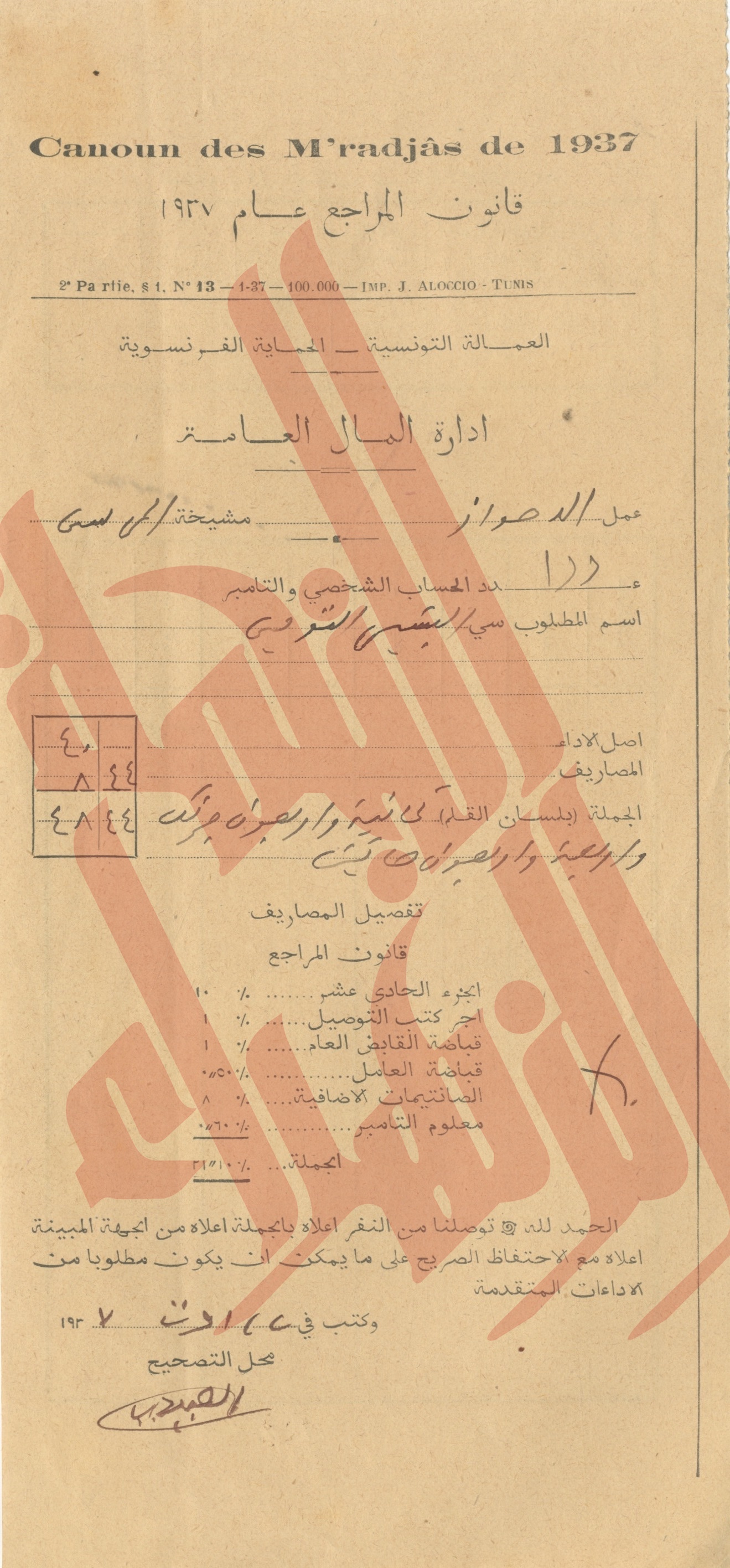 199