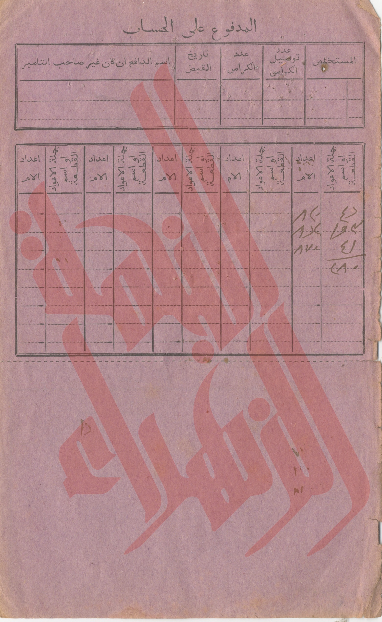 241
