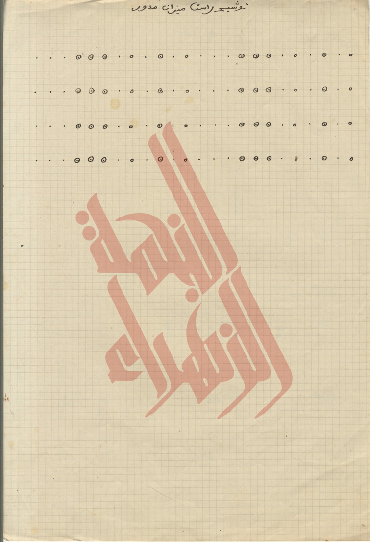 196