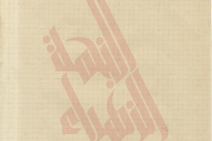 012