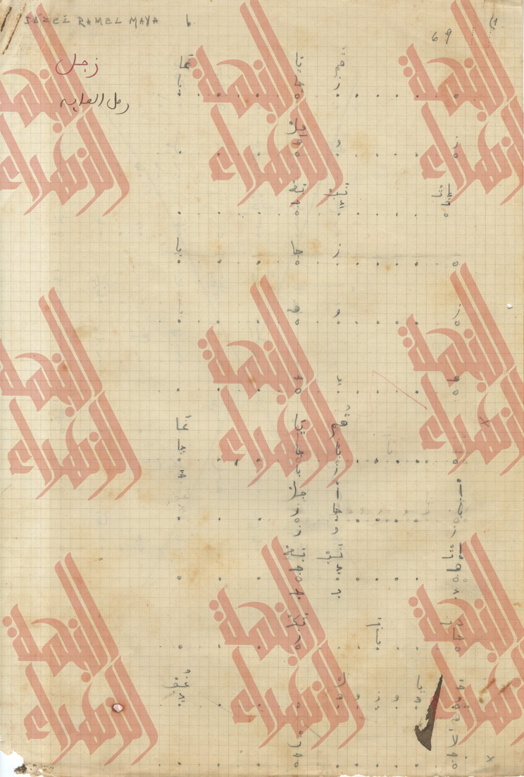 012