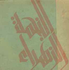 112