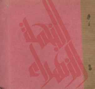 134